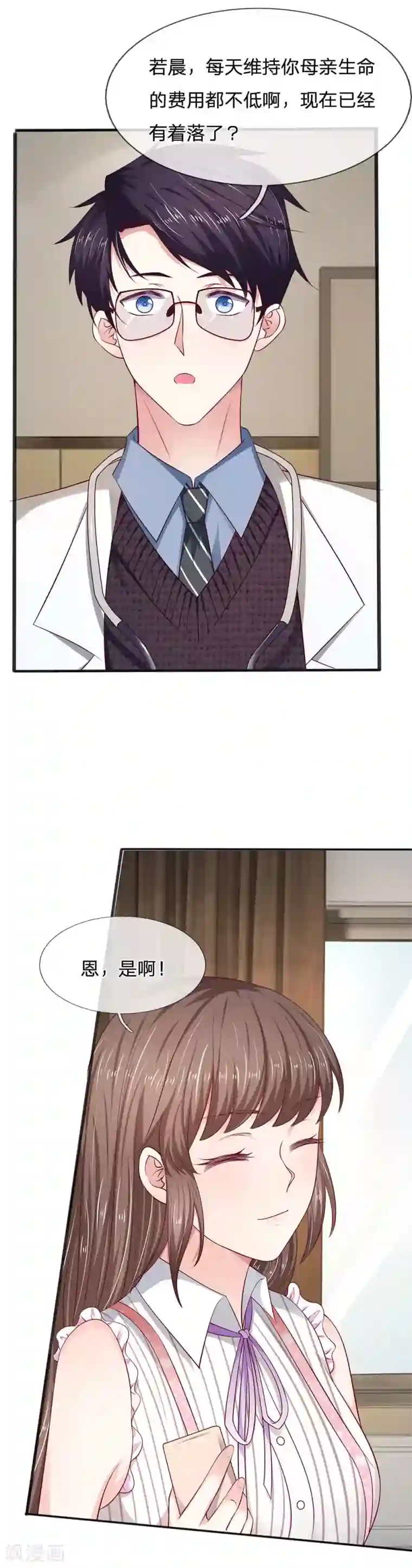 拒嫁豪门：霍总你家迷妹又飘了第17话 我自己能行的