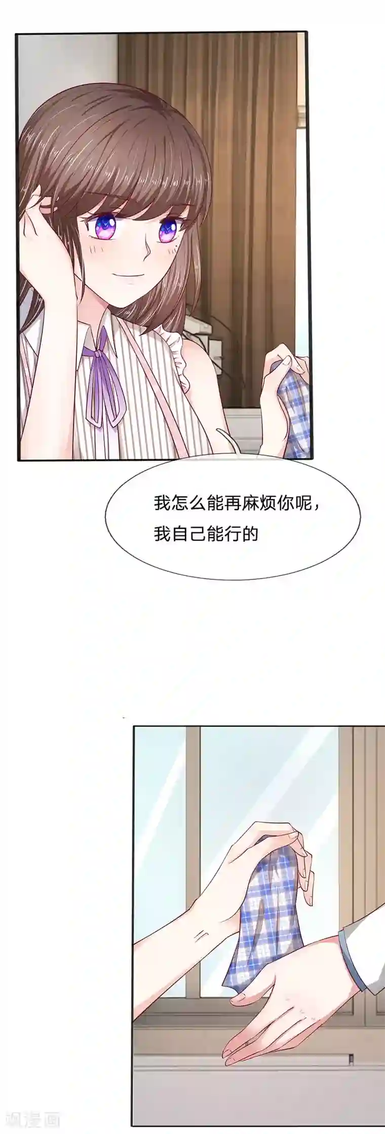 拒嫁豪门：霍总你家迷妹又飘了第17话 我自己能行的