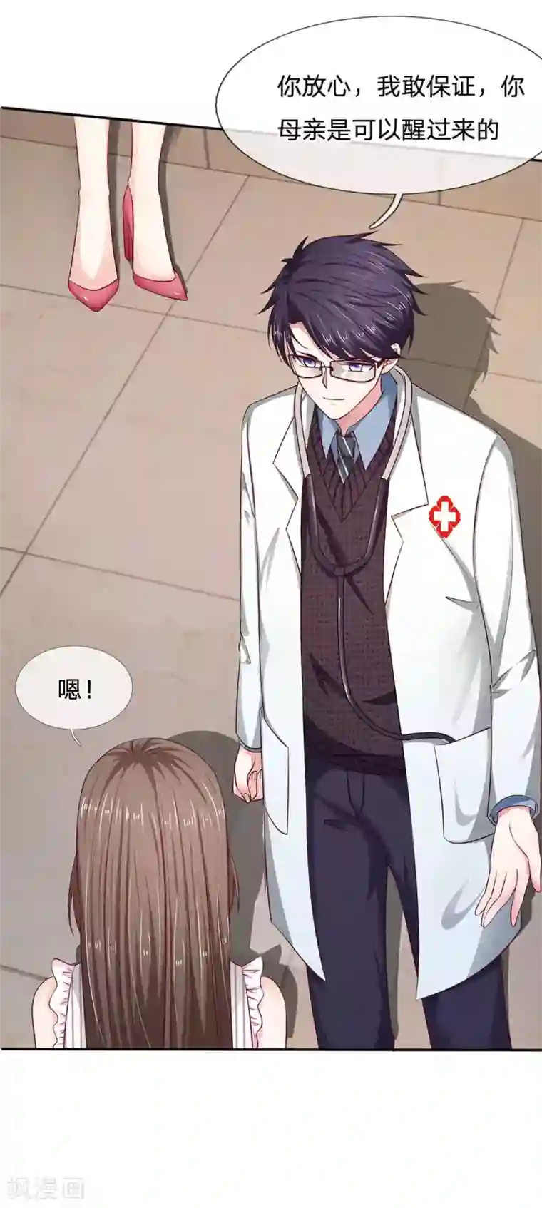 拒嫁豪门：霍总你家迷妹又飘了第18话 有你这句话就够了