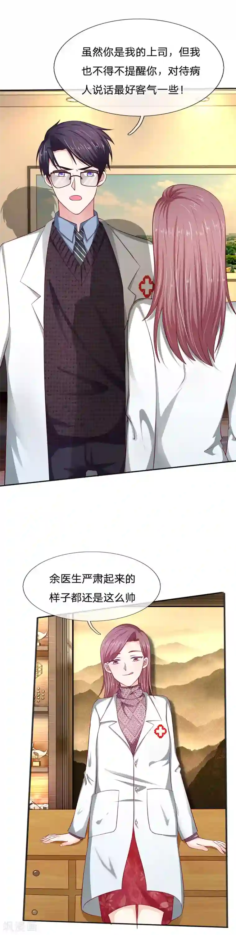 拒嫁豪门：霍总你家迷妹又飘了第18话 有你这句话就够了