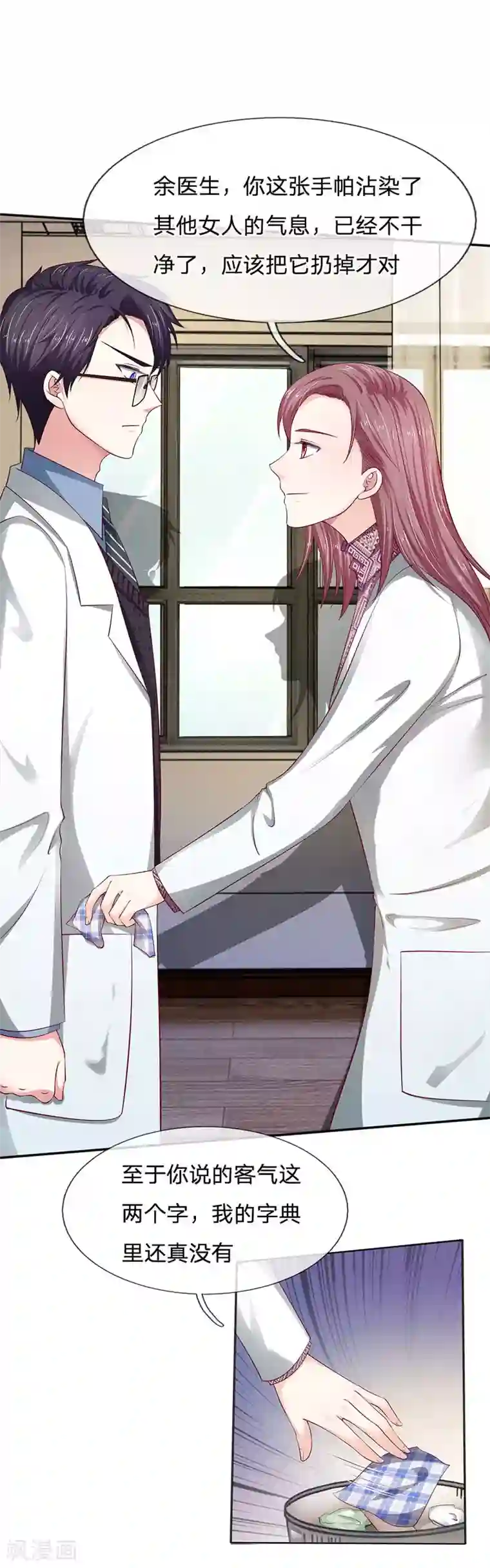 拒嫁豪门：霍总你家迷妹又飘了第18话 有你这句话就够了