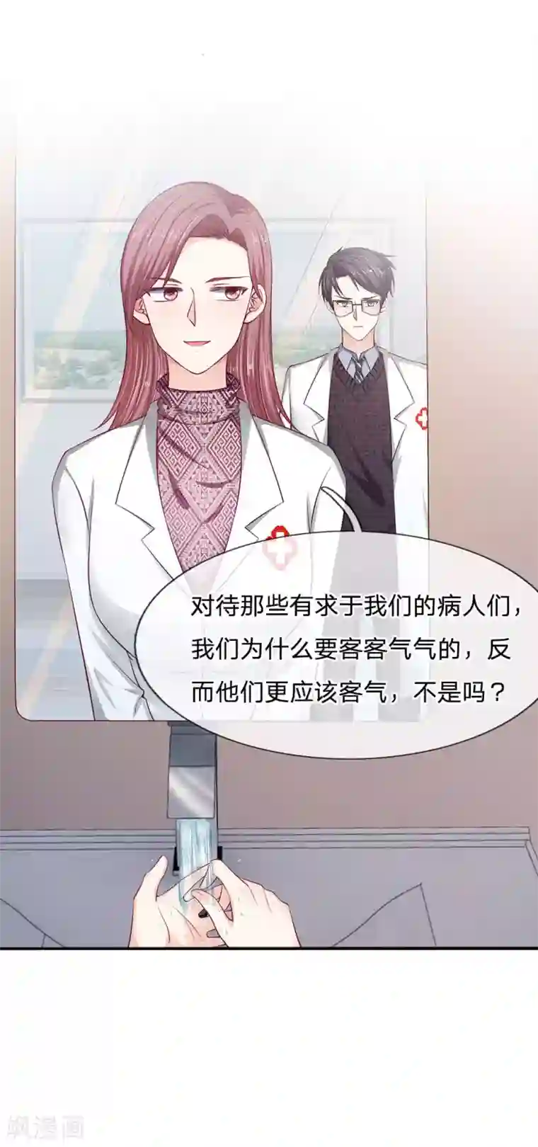 拒嫁豪门：霍总你家迷妹又飘了第18话 有你这句话就够了