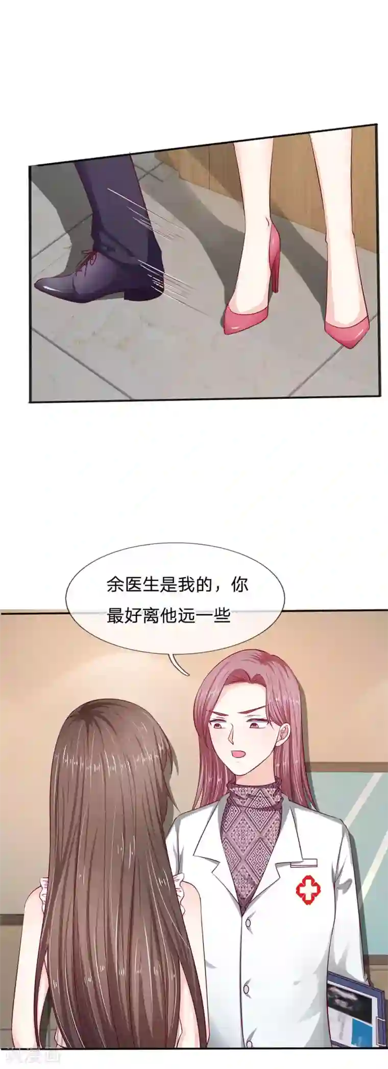 拒嫁豪门：霍总你家迷妹又飘了第18话 有你这句话就够了