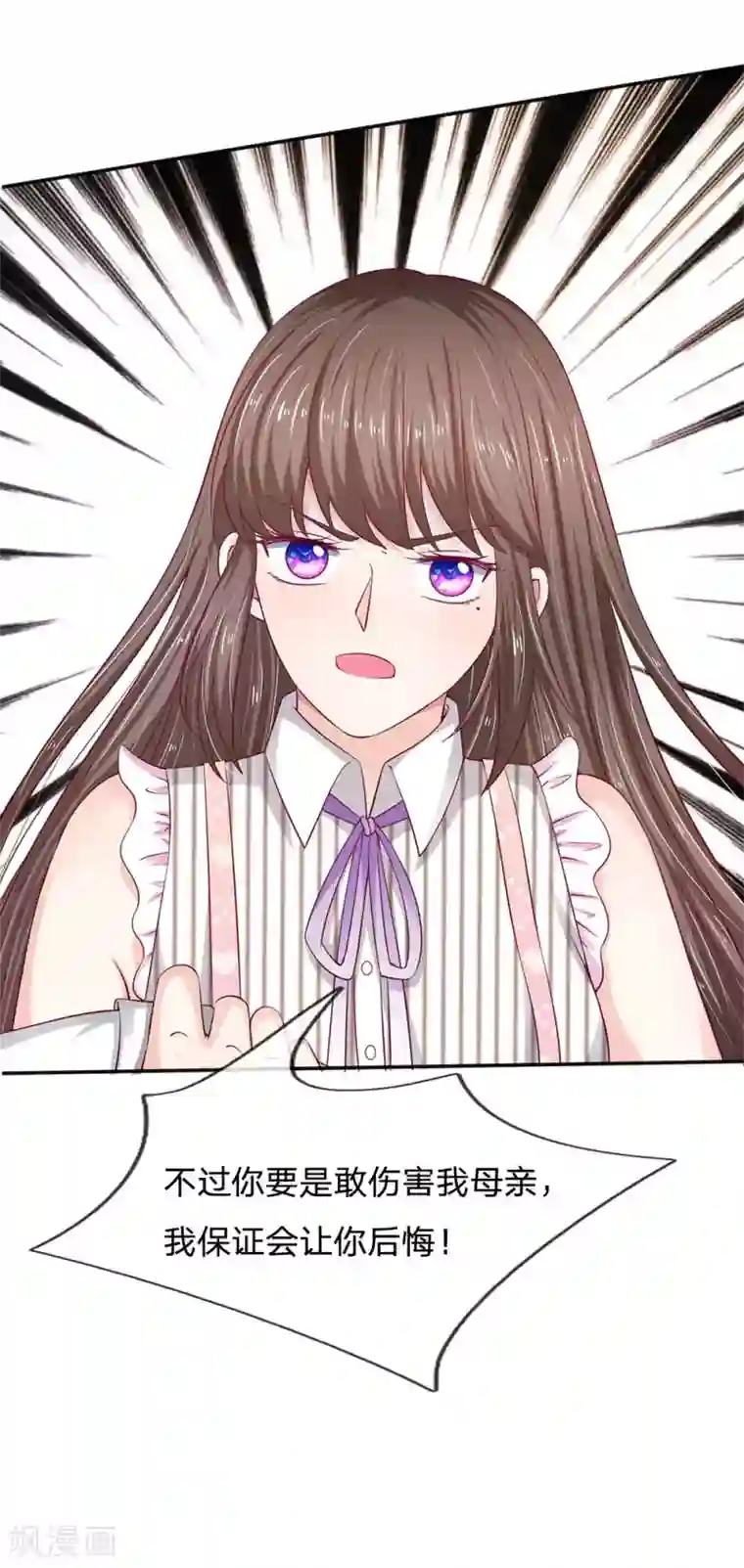 拒嫁豪门：霍总你家迷妹又飘了第18话 有你这句话就够了