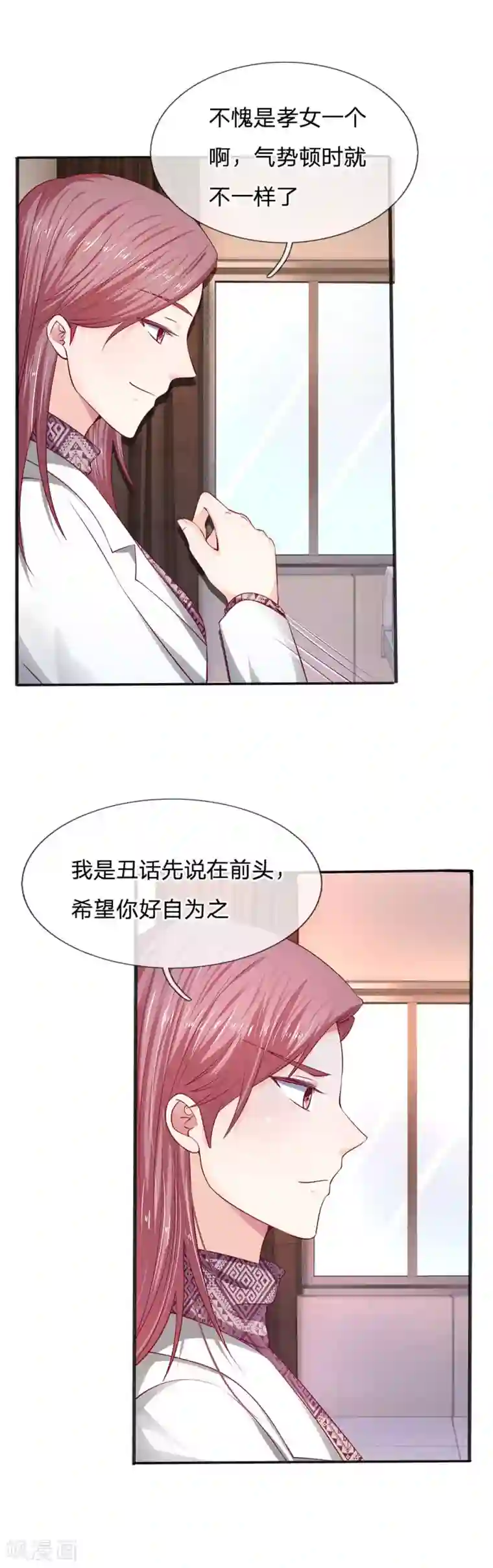 拒嫁豪门：霍总你家迷妹又飘了第18话 有你这句话就够了