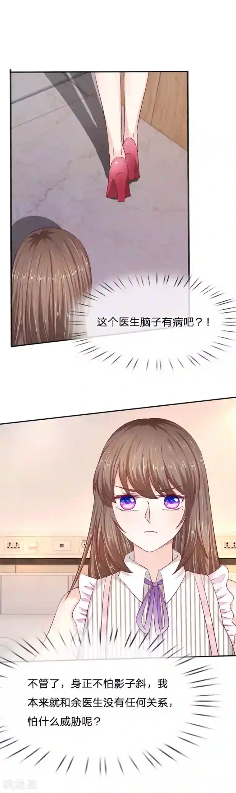 拒嫁豪门：霍总你家迷妹又飘了第18话 有你这句话就够了