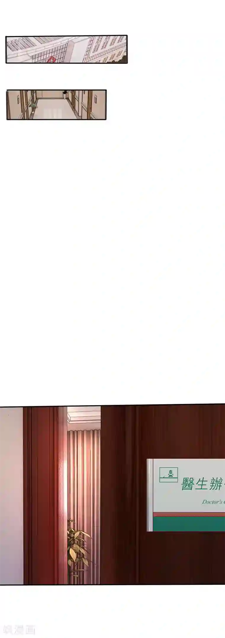 拒嫁豪门：霍总你家迷妹又飘了第18话 有你这句话就够了