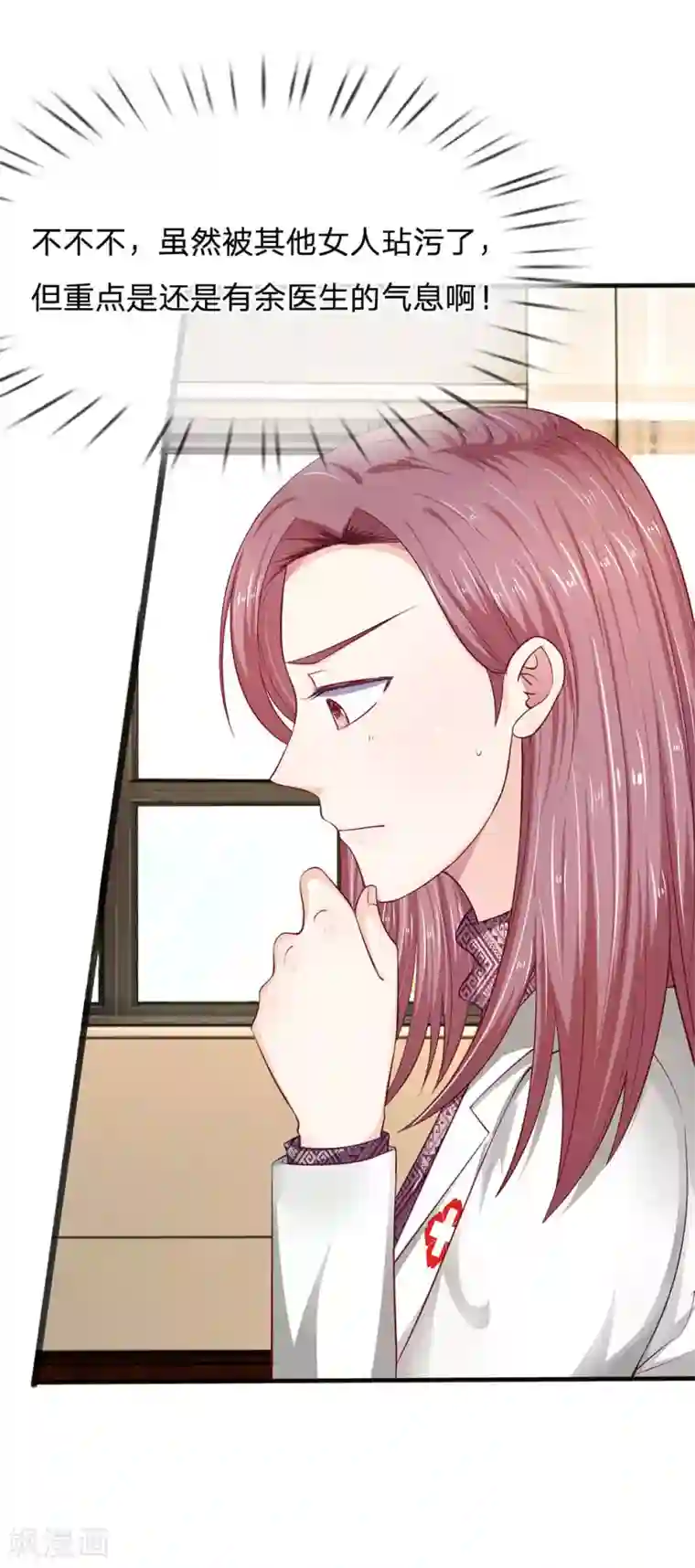 大叔个个不好惹 被六个大佬宠野后我飘了