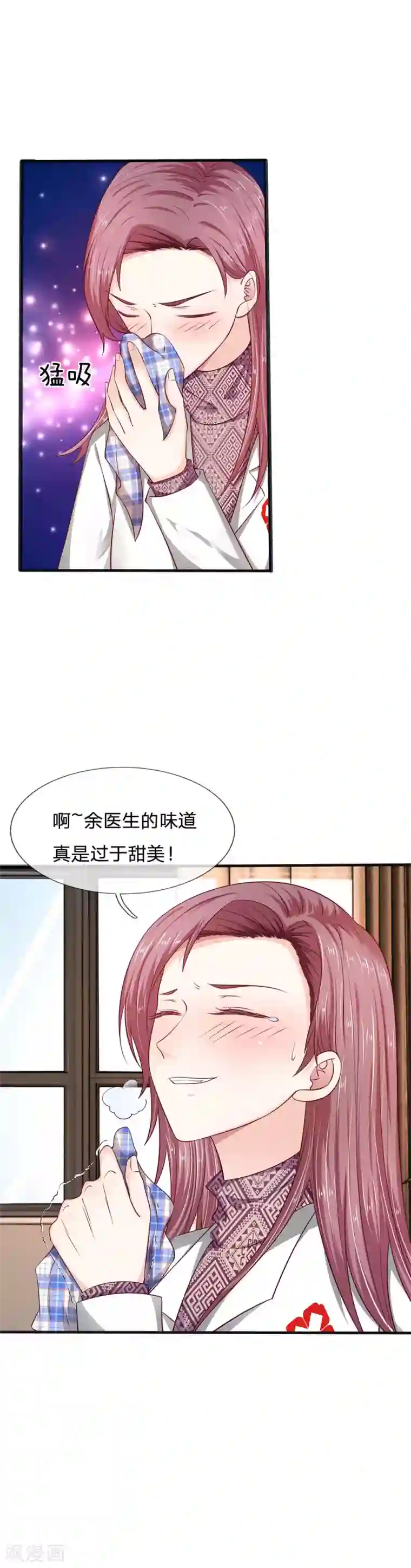 大叔个个不好惹 被六个大佬宠野后我飘了