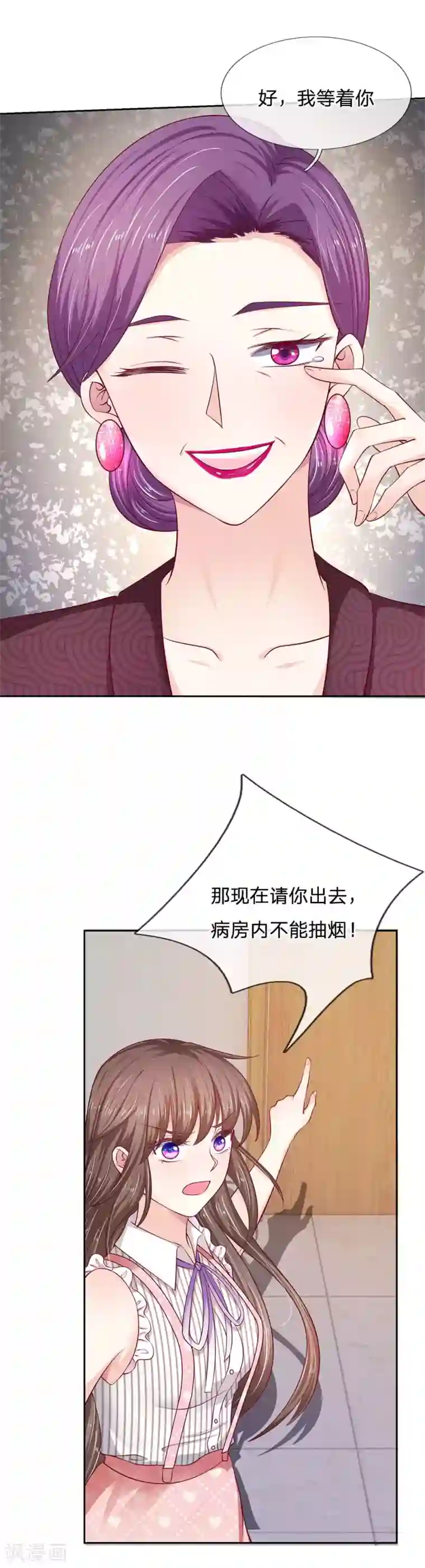 拒嫁豪门：霍总你家迷妹又飘了第20话 你有证据证明吗？