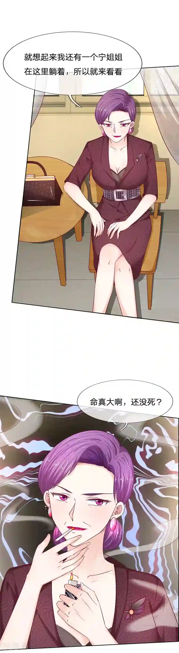 拒嫁豪门：霍总你家迷妹又飘了第20话 你有证据证明吗？