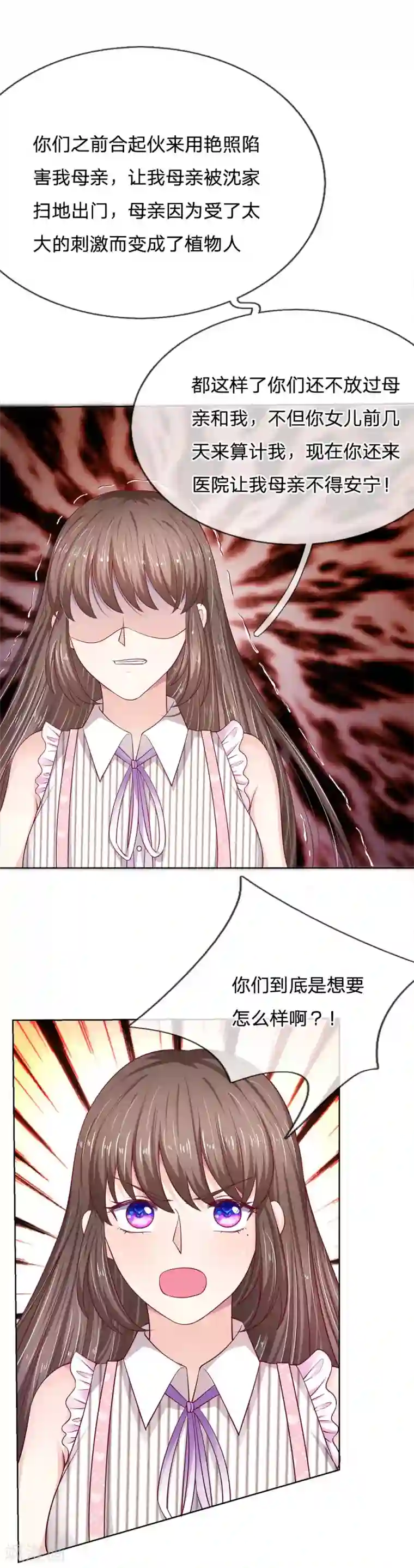 拒嫁豪门：霍总你家迷妹又飘了第20话 你有证据证明吗？