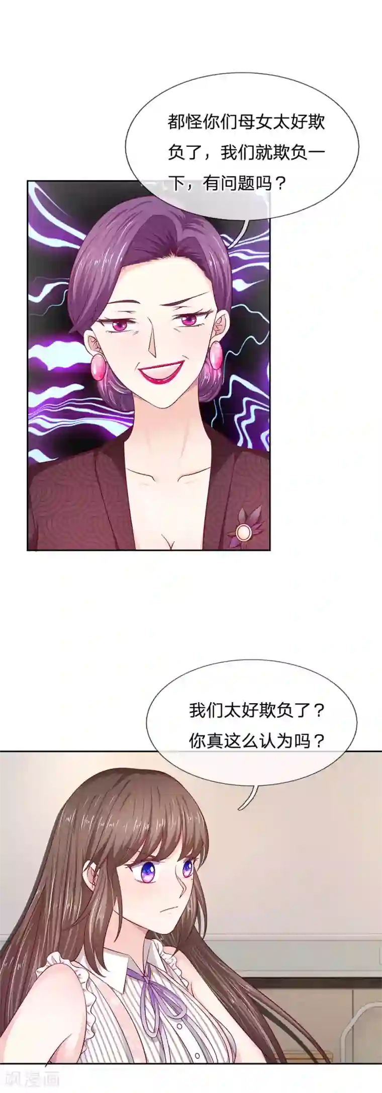 拒嫁豪门：霍总你家迷妹又飘了第20话 你有证据证明吗？