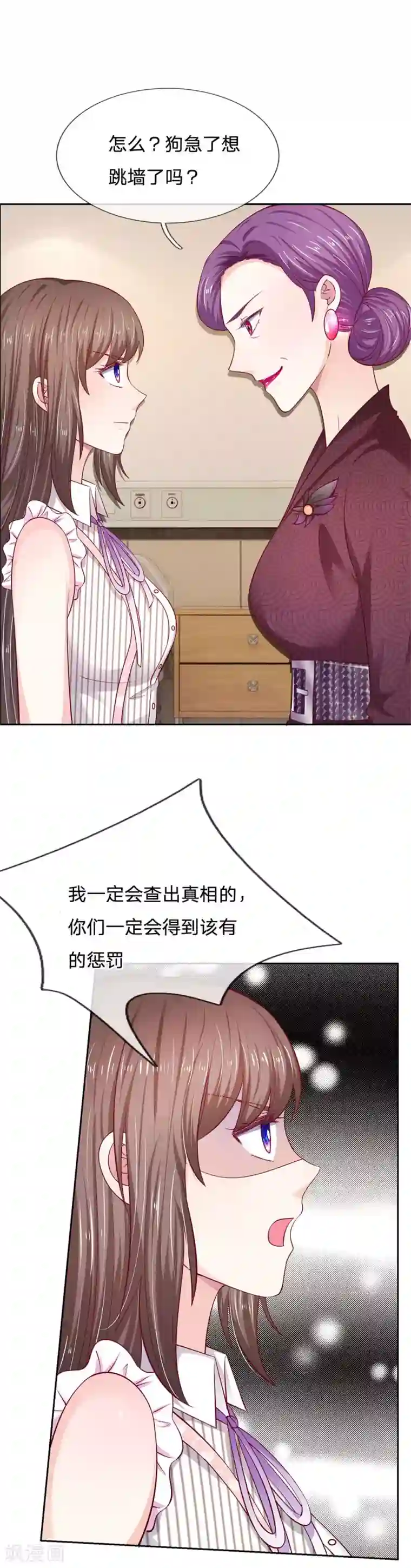 拒嫁豪门：霍总你家迷妹又飘了第20话 你有证据证明吗？