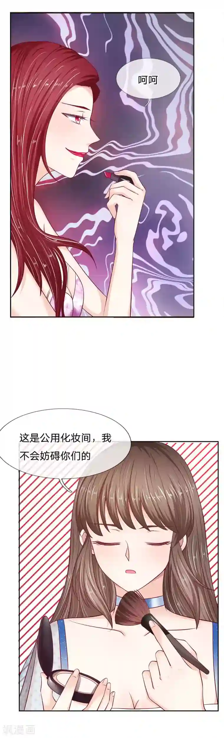 拒嫁豪门：霍总你家迷妹又飘了第21话 我不会妨碍你们的