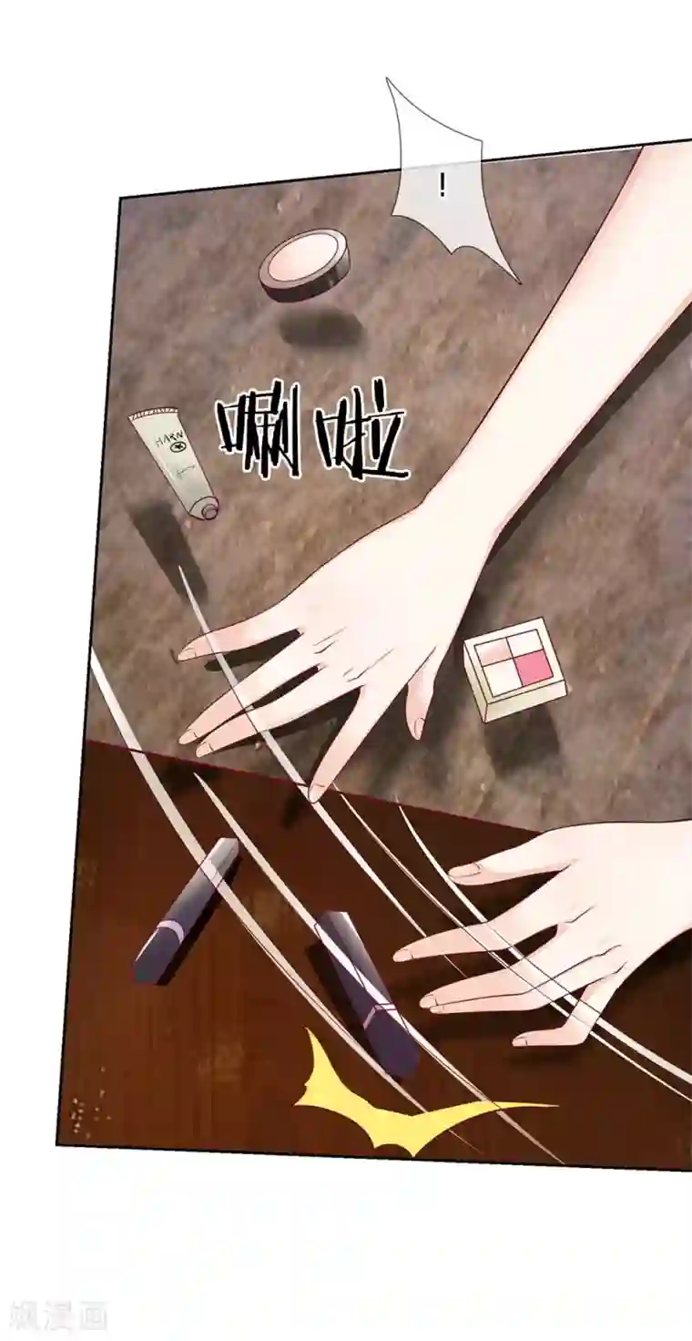 拒嫁豪门：霍总你家迷妹又飘了第21话 我不会妨碍你们的
