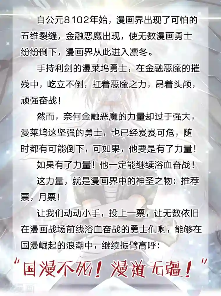 拒嫁豪门：霍总你家迷妹又飘了第21话 我不会妨碍你们的