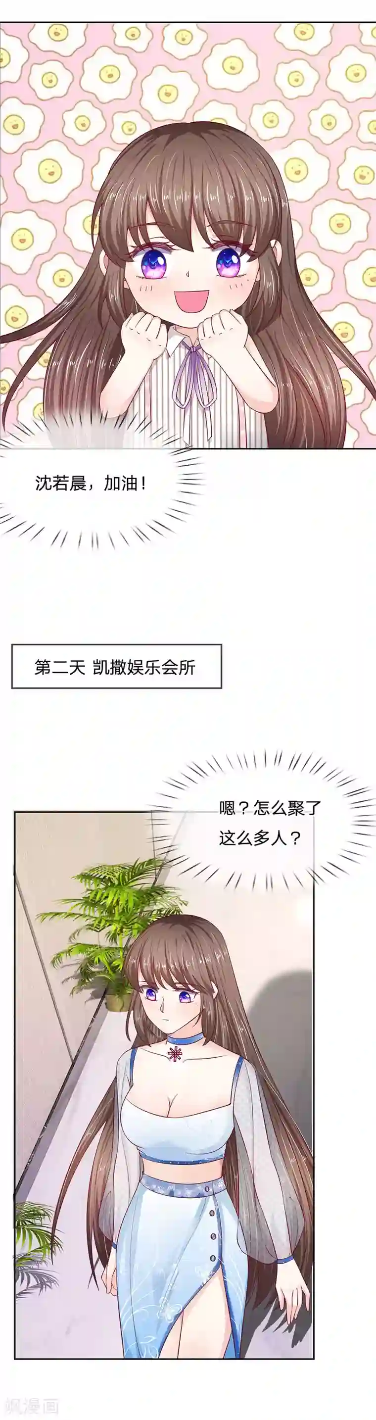 拒嫁豪门：霍总你家迷妹又飘了第21话 我不会妨碍你们的