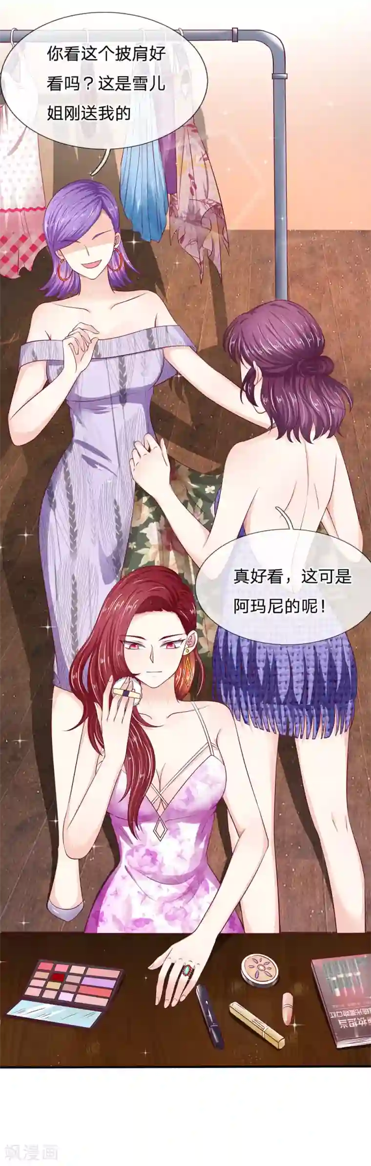 拒嫁豪门：霍总你家迷妹又飘了第21话 我不会妨碍你们的