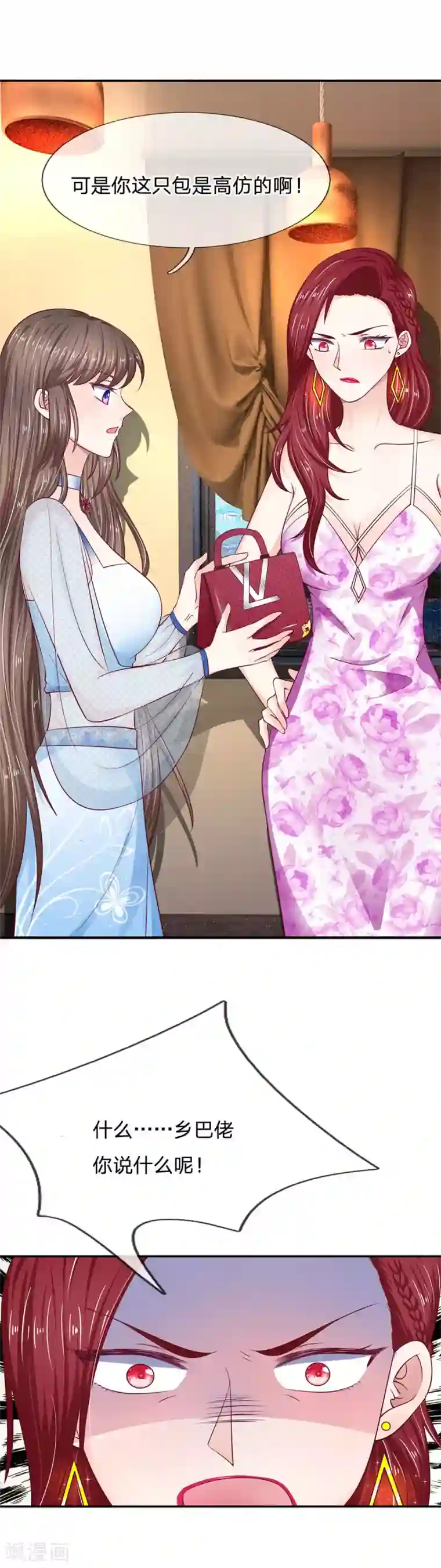 拒嫁豪门：霍总你家迷妹又飘了第22话 你能把我怎么样？！