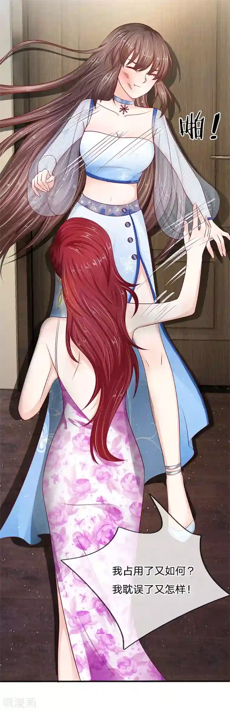 拒嫁豪门：霍总你家迷妹又飘了第22话 你能把我怎么样？！