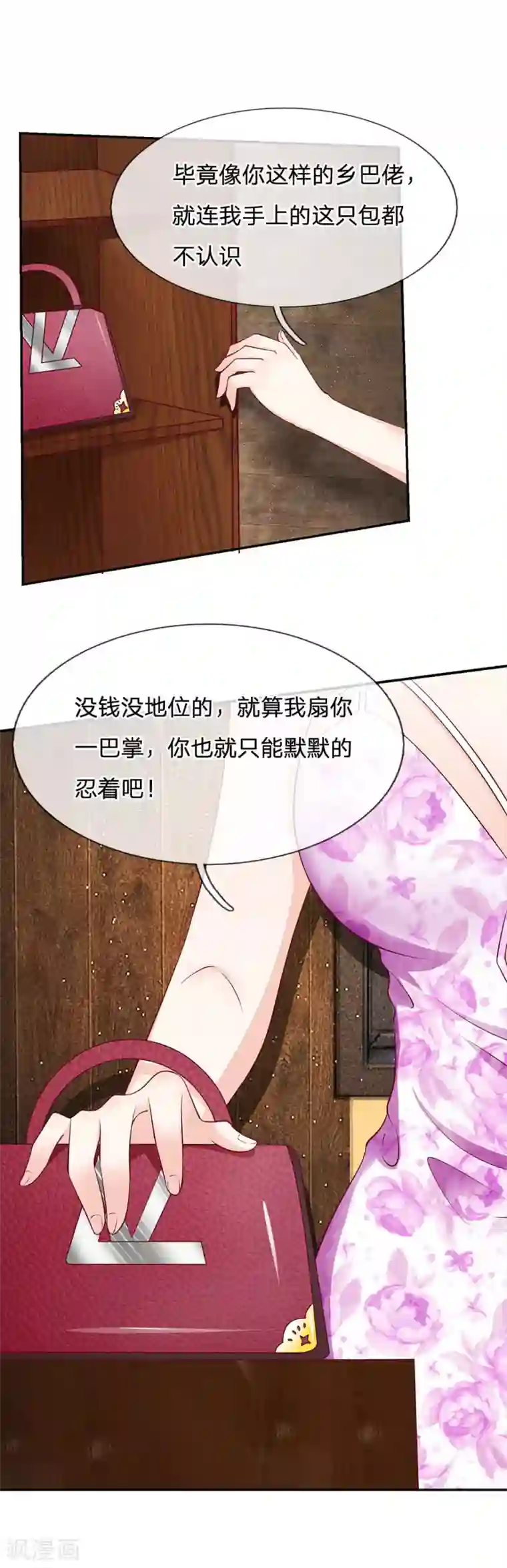 拒嫁豪门：霍总你家迷妹又飘了第22话 你能把我怎么样？！