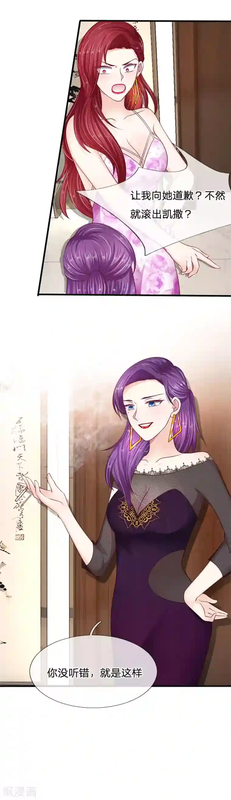 拒嫁豪门：霍总你家迷妹又飘了第23话 谁打的？