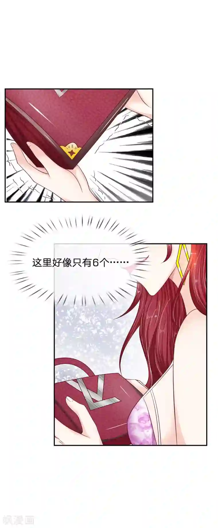 拒嫁豪门：霍总你家迷妹又飘了第23话 谁打的？