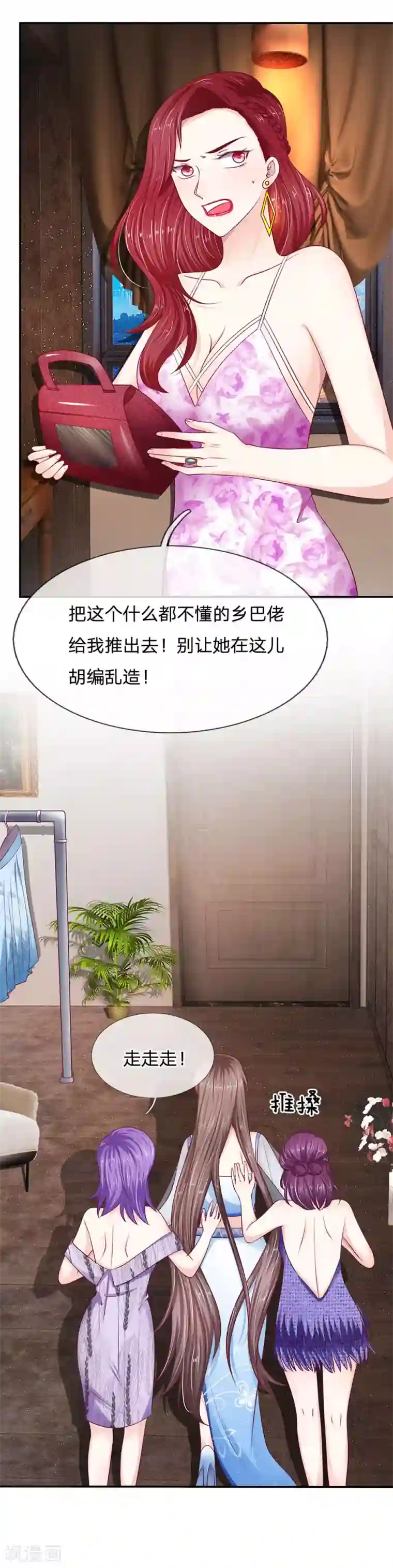 拒嫁豪门：霍总你家迷妹又飘了第23话 谁打的？