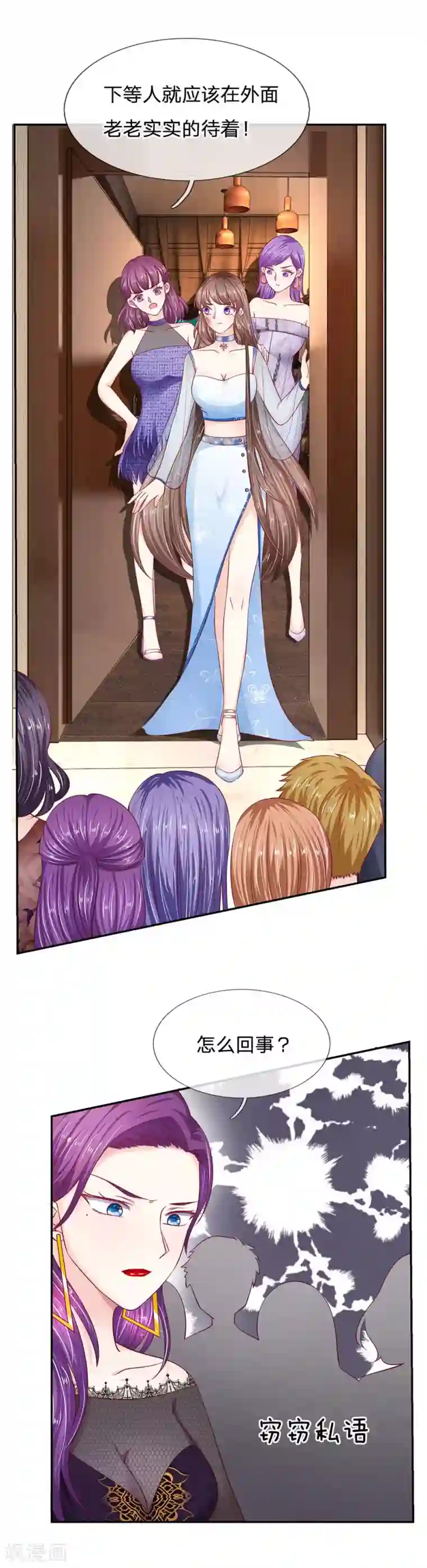 拒嫁豪门：霍总你家迷妹又飘了第23话 谁打的？