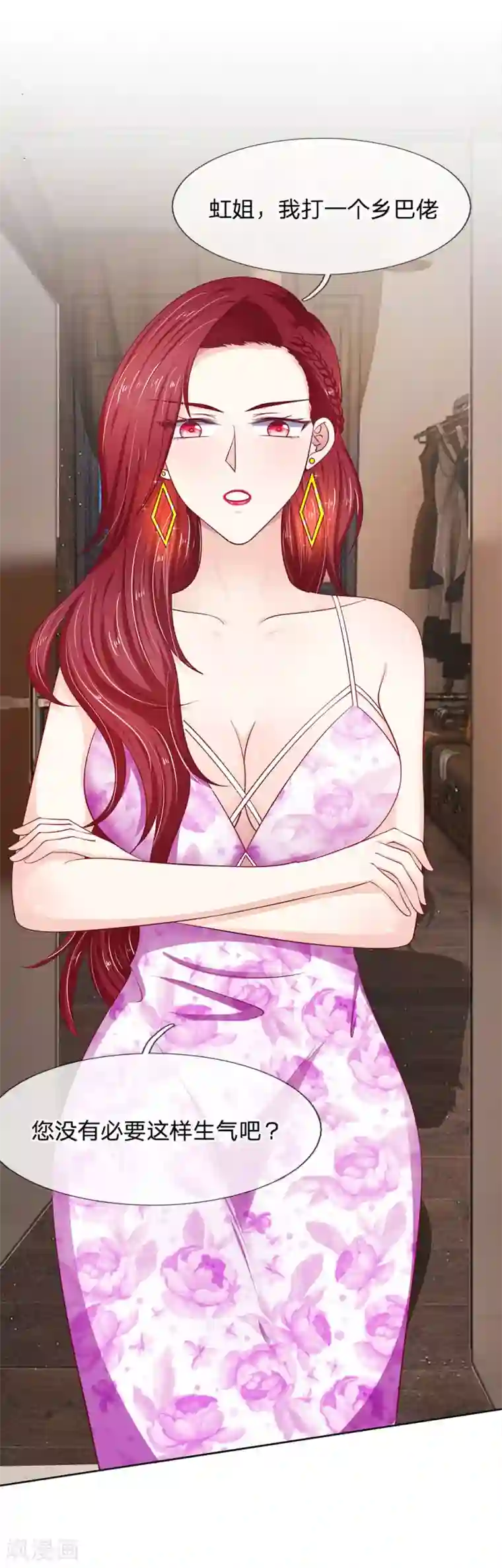 拒嫁豪门：霍总你家迷妹又飘了第23话 谁打的？