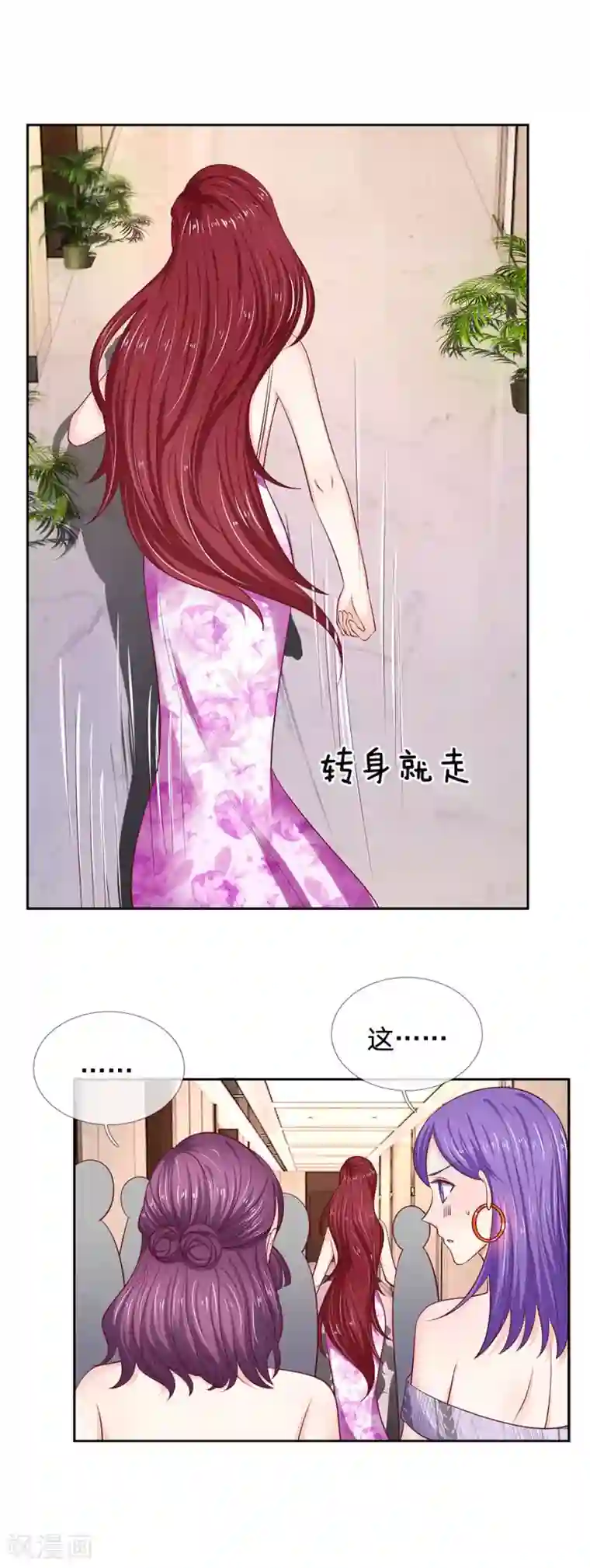 拒嫁豪门：霍总你家迷妹又飘了第24话 你怎么赚钱？