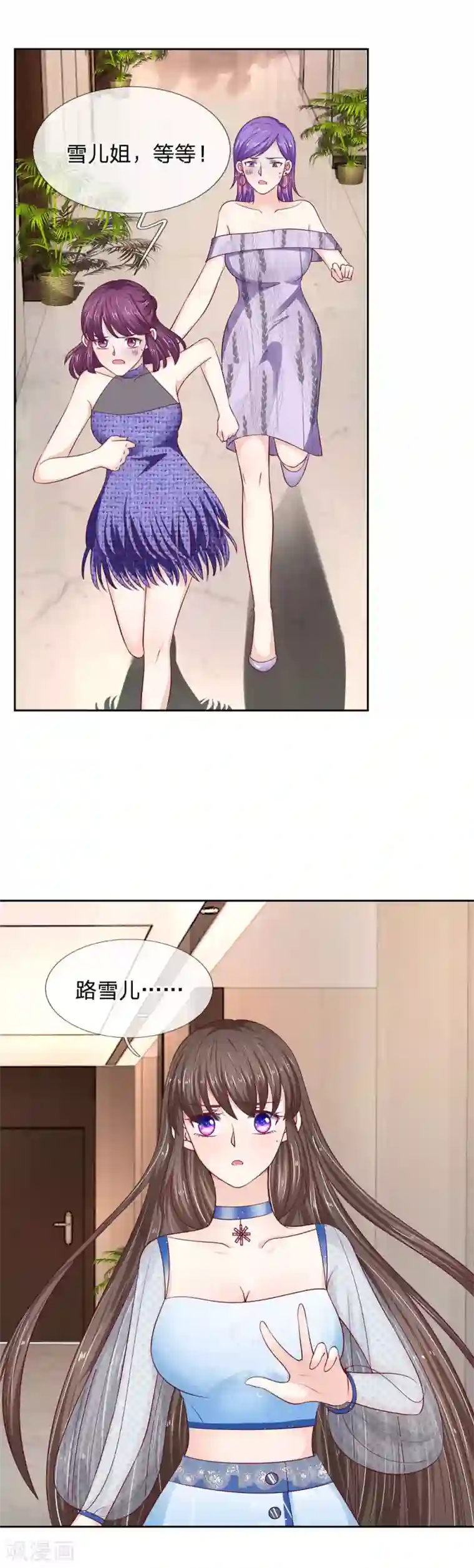 拒嫁豪门：霍总你家迷妹又飘了第24话 你怎么赚钱？