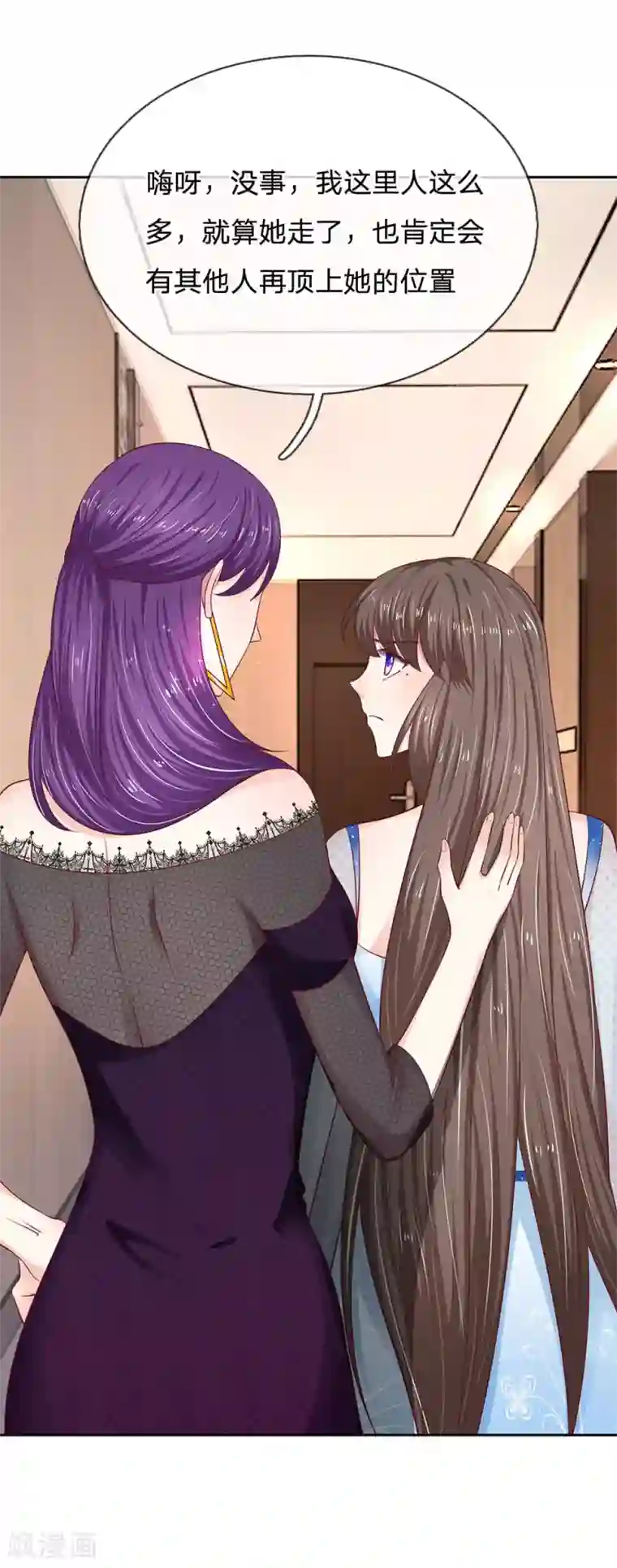 拒嫁豪门：霍总你家迷妹又飘了第24话 你怎么赚钱？