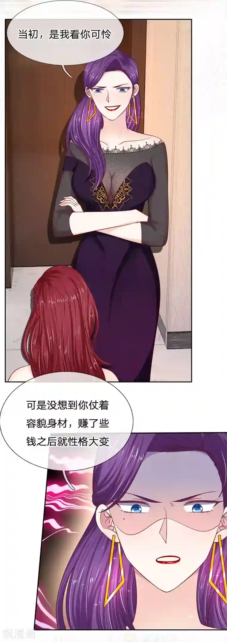 拒嫁豪门：霍总你家迷妹又飘了第24话 你怎么赚钱？