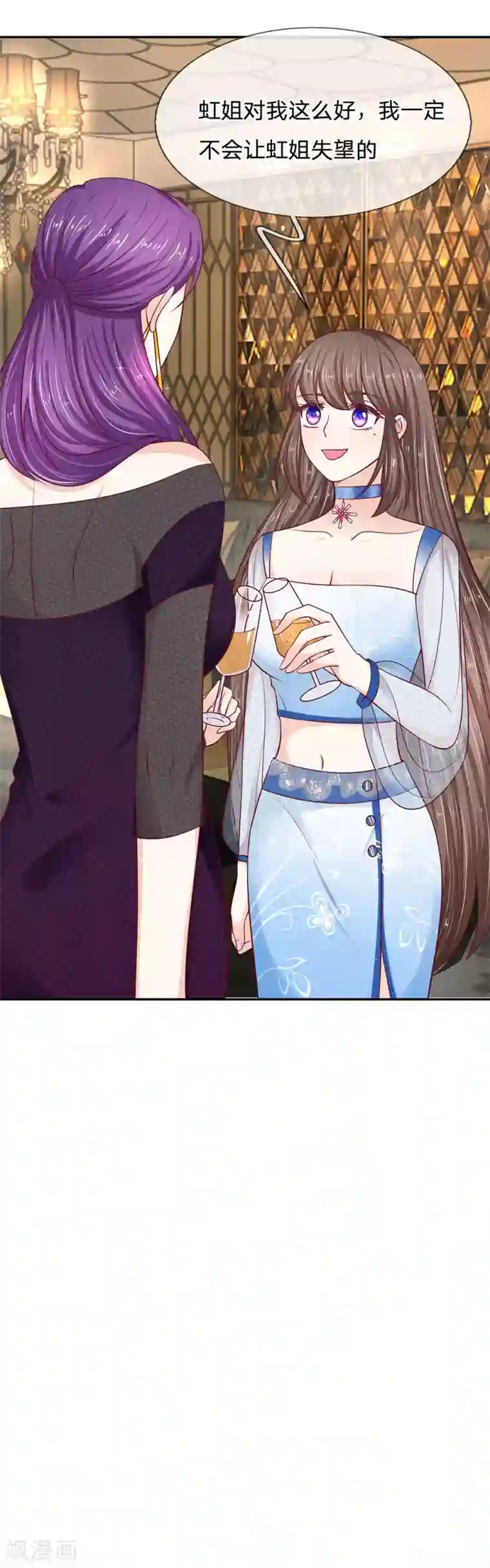 拒嫁豪门：霍总你家迷妹又飘了第25话 我一定不会让你失望