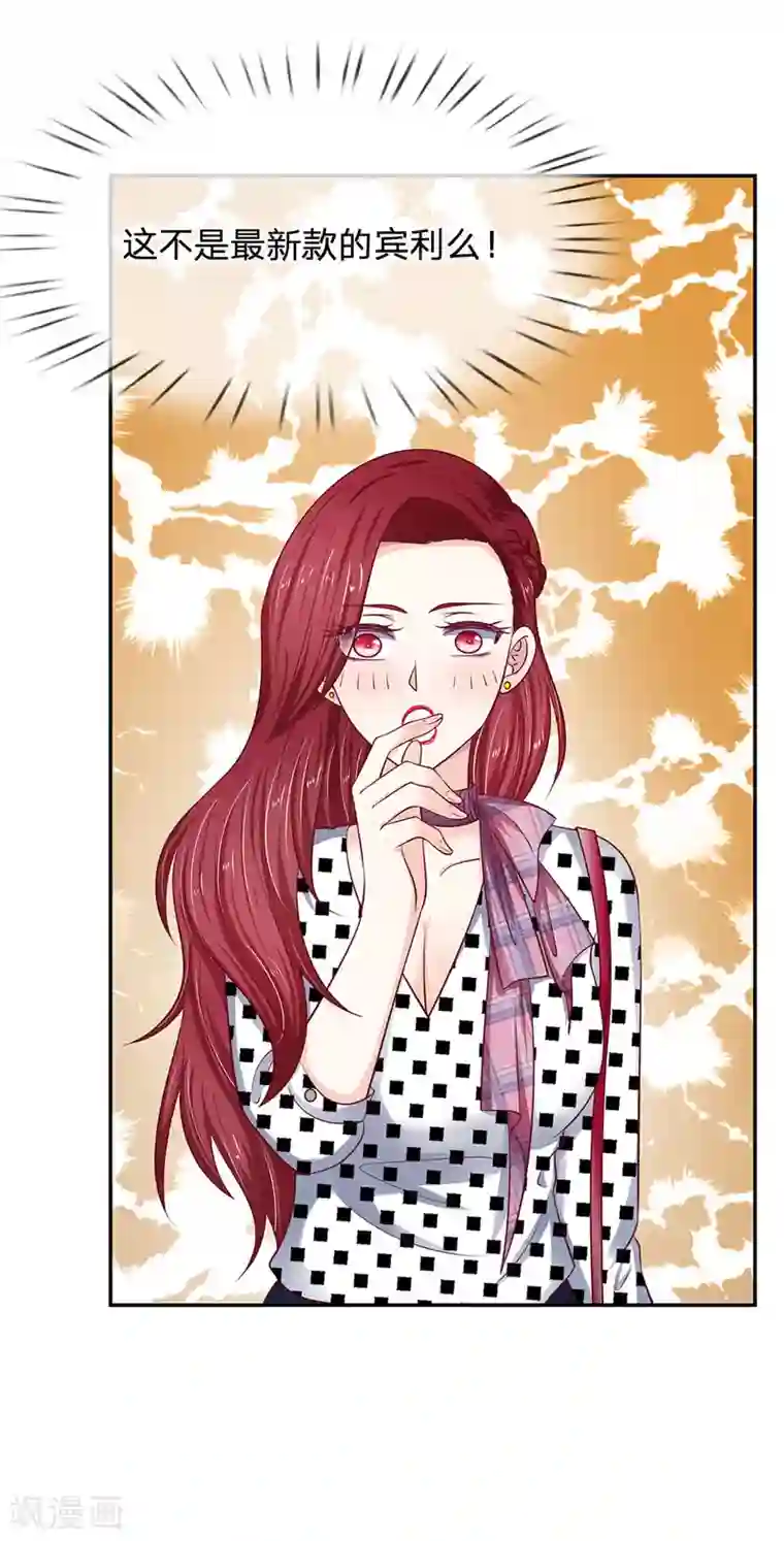 拒嫁豪门：霍总你家迷妹又飘了第25话 我一定不会让你失望