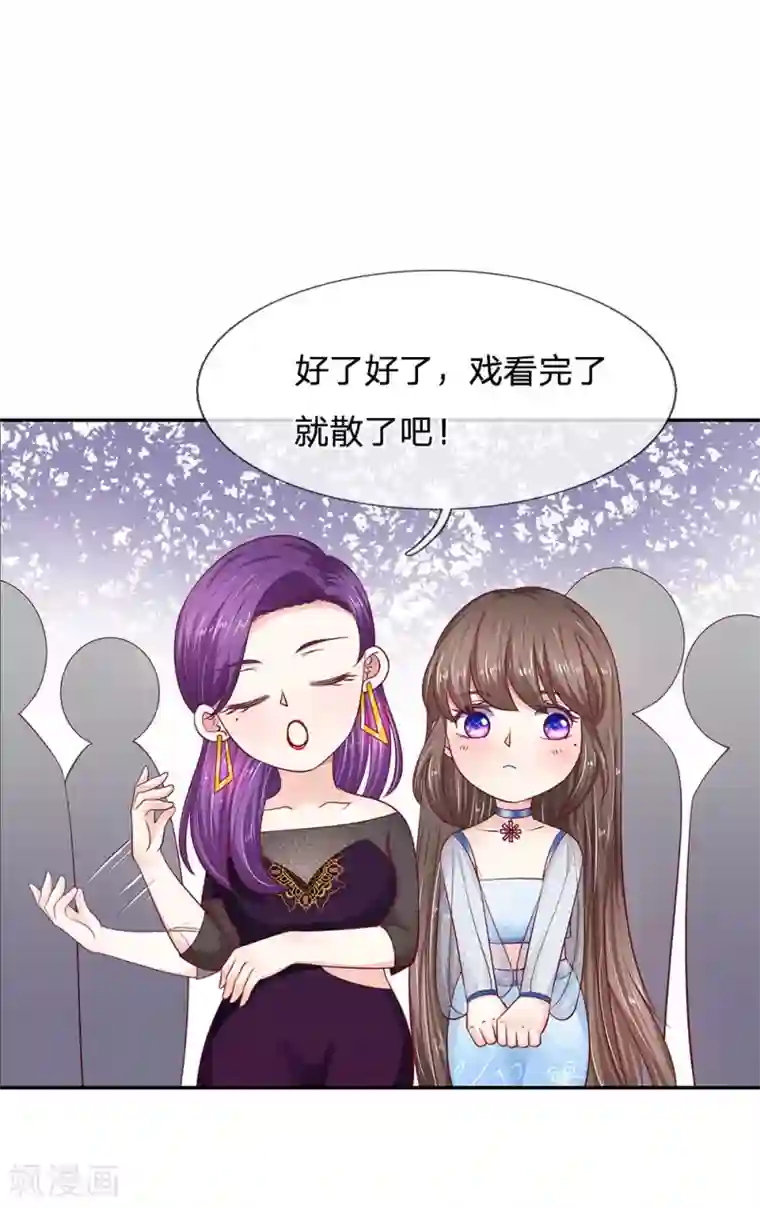 拒嫁豪门：霍总你家迷妹又飘了第25话 我一定不会让你失望