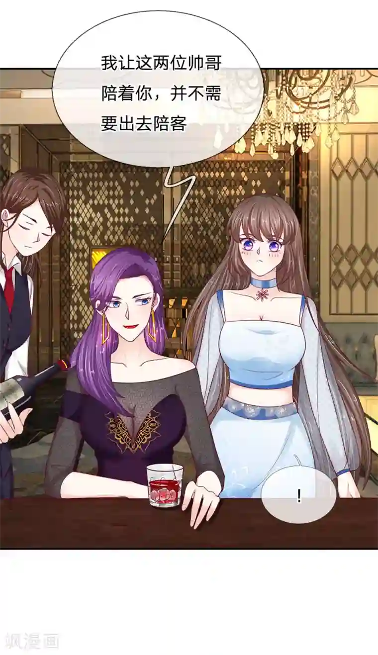 拒嫁豪门：霍总你家迷妹又飘了第25话 我一定不会让你失望