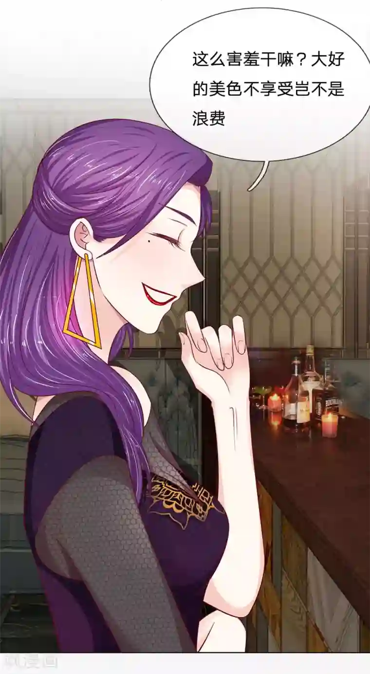 拒嫁豪门：霍总你家迷妹又飘了第25话 我一定不会让你失望