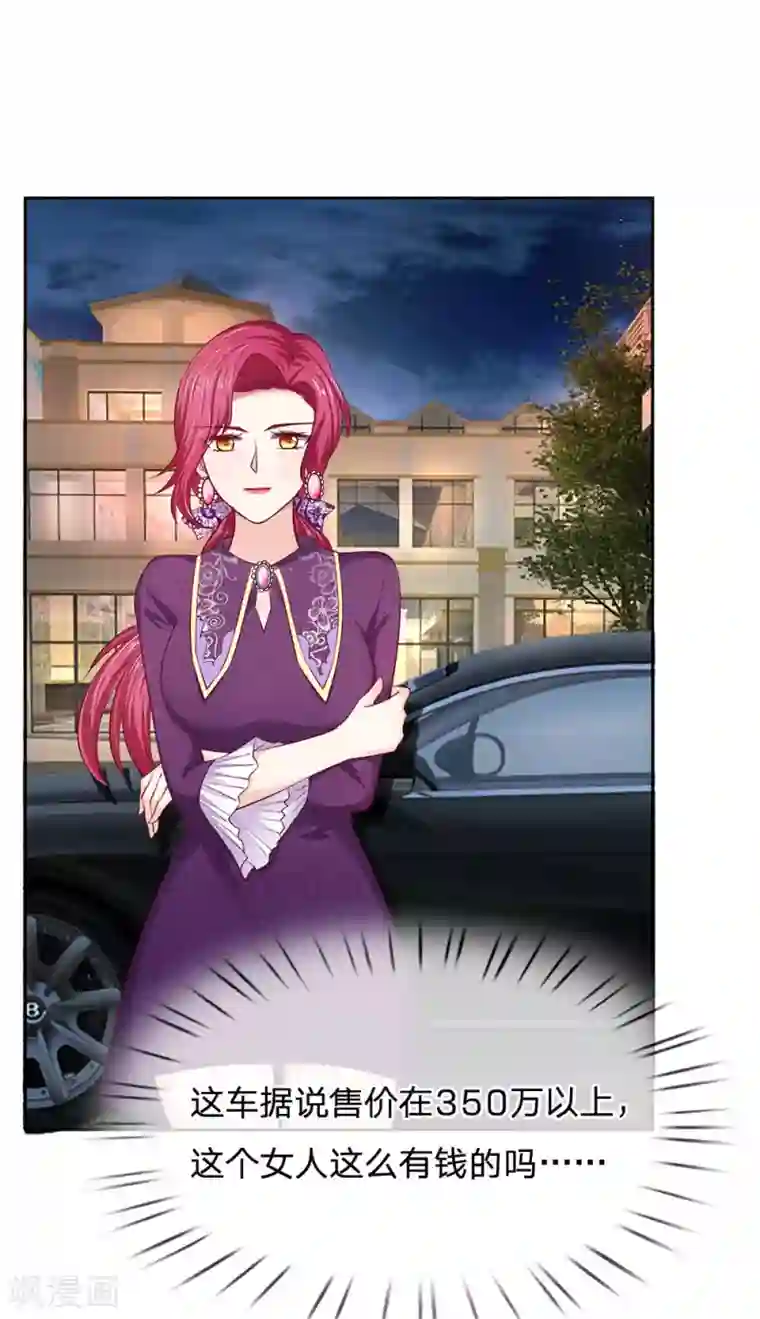 拒嫁豪门：霍总你家迷妹又飘了第26话 看来你和我一样