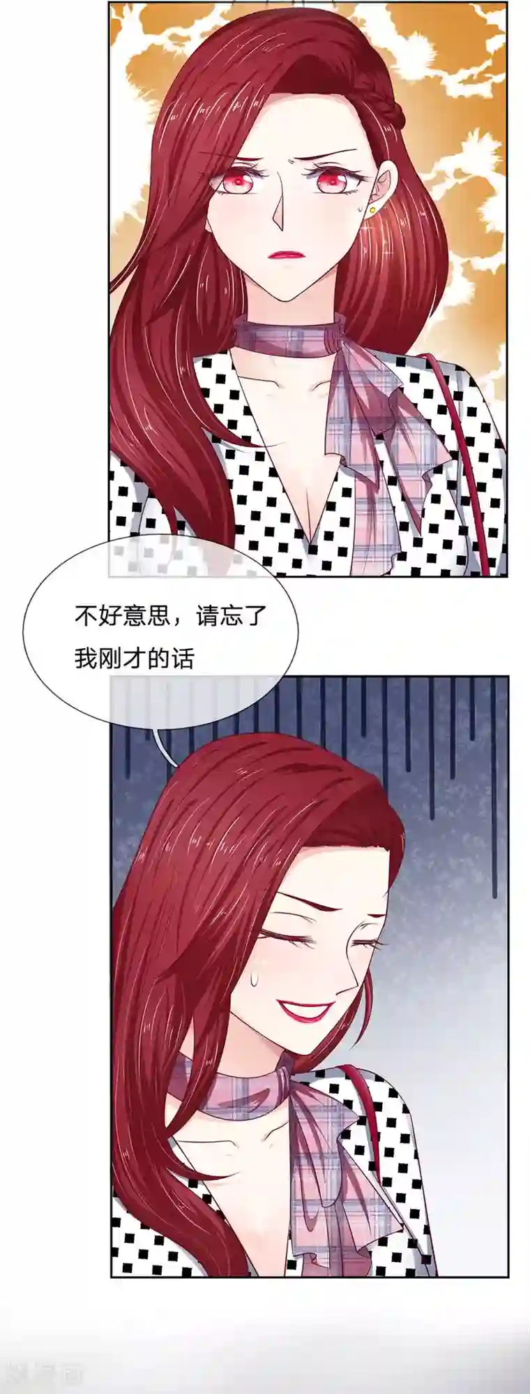 拒嫁豪门：霍总你家迷妹又飘了第26话 看来你和我一样