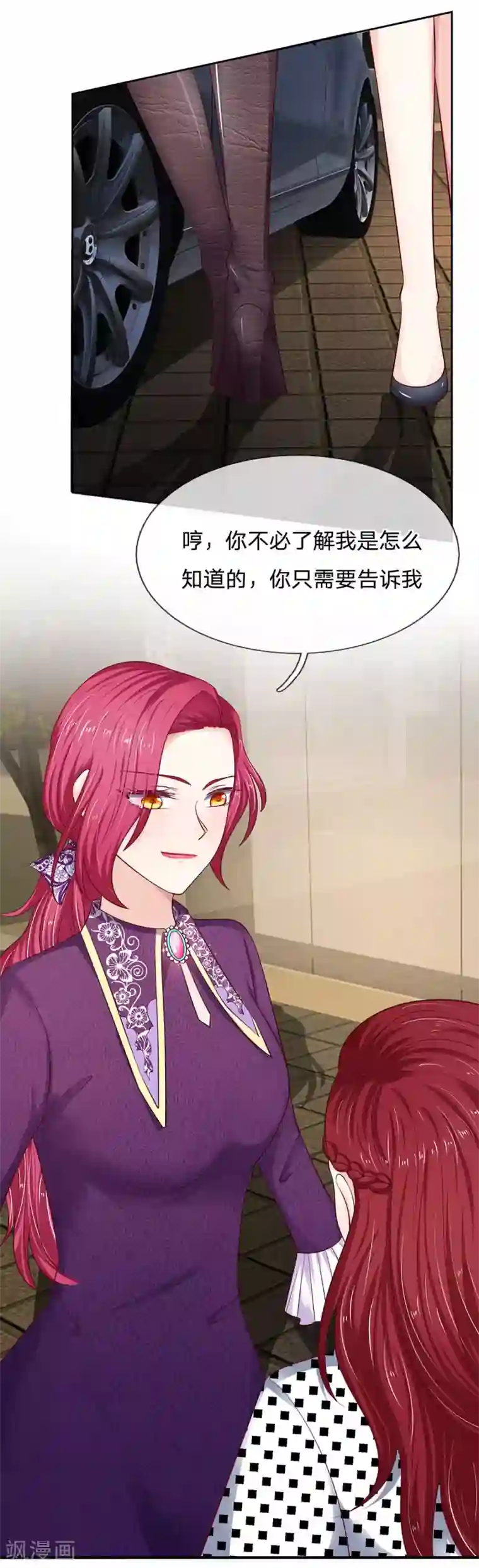 拒嫁豪门：霍总你家迷妹又飘了第26话 看来你和我一样