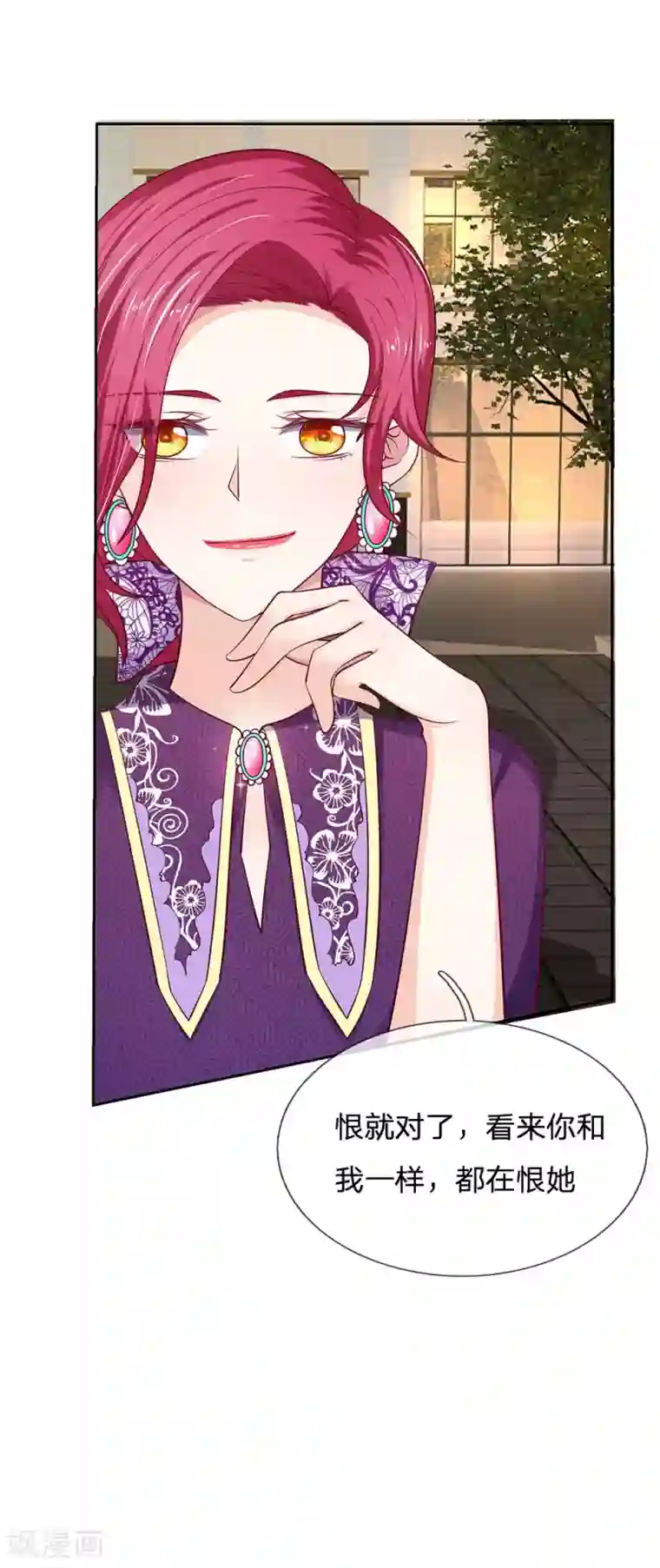 拒嫁豪门：霍总你家迷妹又飘了第26话 看来你和我一样