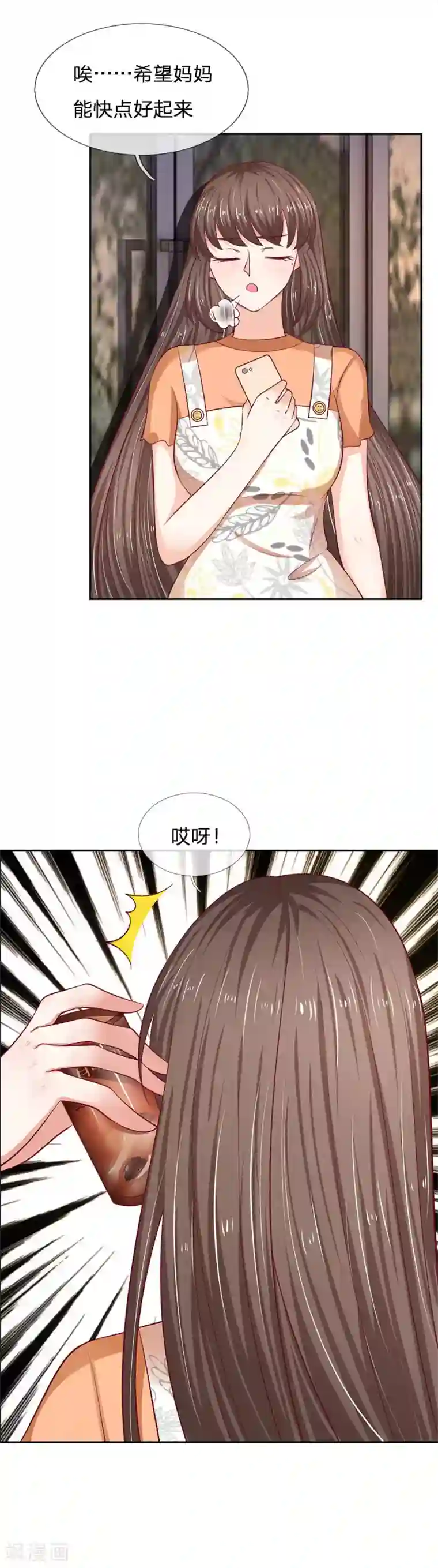 拒嫁豪门：霍总你家迷妹又飘了第27话 周六有时间吗？