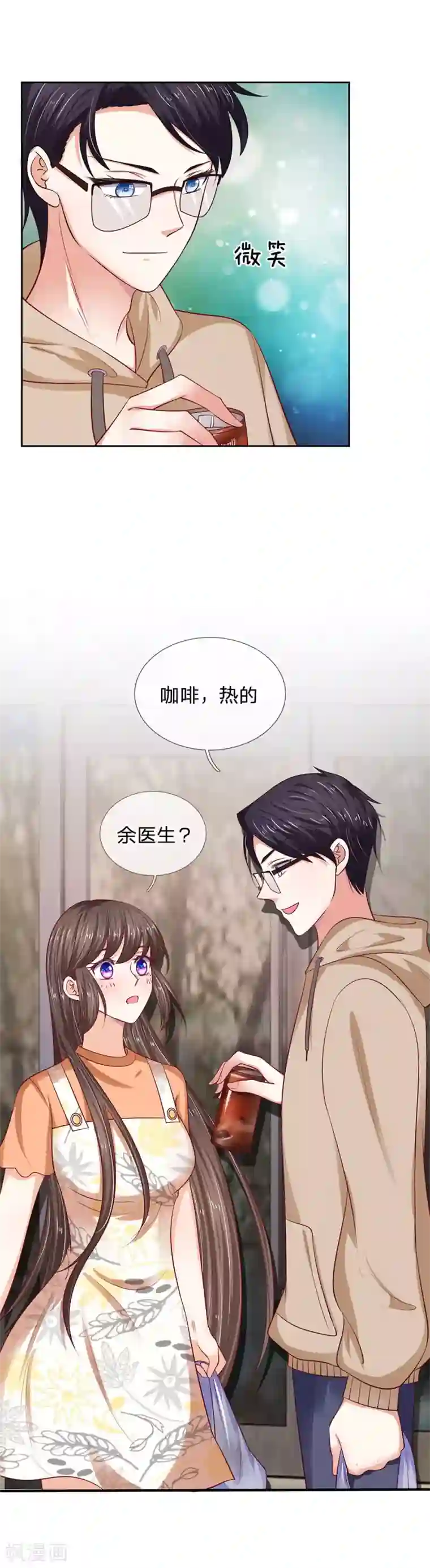 拒嫁豪门：霍总你家迷妹又飘了第27话 周六有时间吗？
