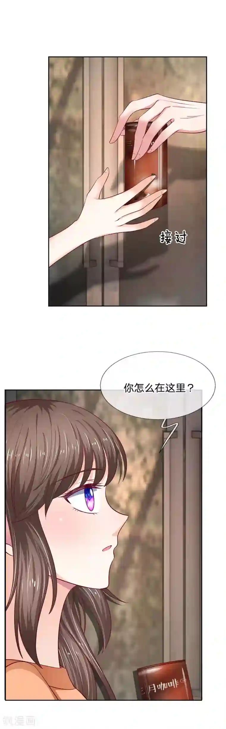 拒嫁豪门：霍总你家迷妹又飘了第27话 周六有时间吗？