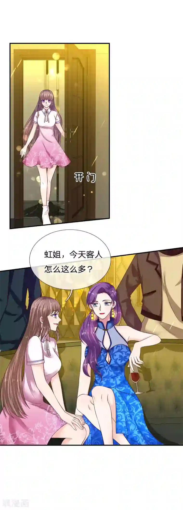 拒嫁豪门：霍总你家迷妹又飘了第29话 第一次出台？