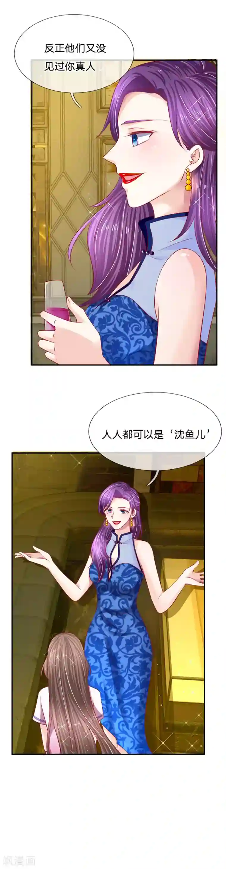 拒嫁豪门：霍总你家迷妹又飘了第29话 第一次出台？