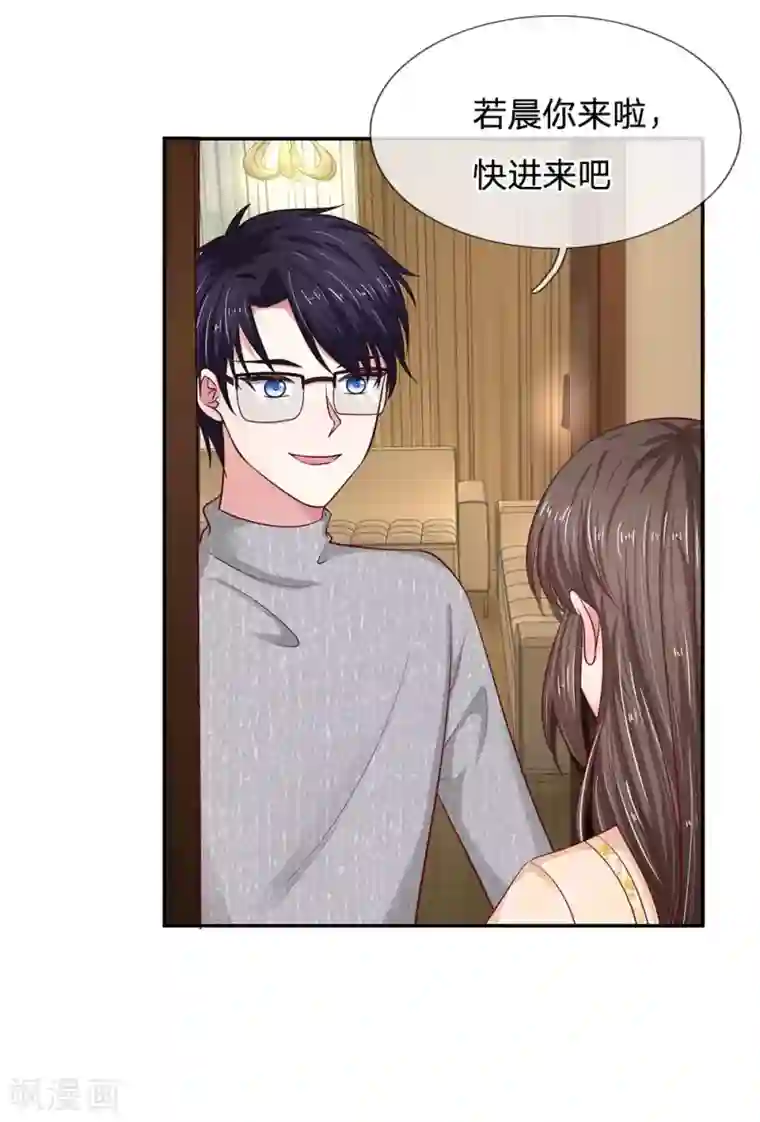 拒嫁豪门：霍总你家迷妹又飘了第30话 真的是给我的吗？